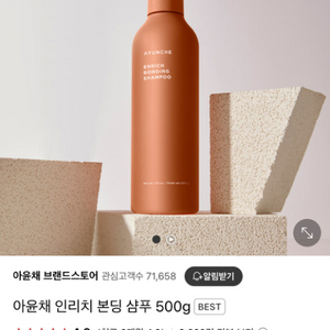 미개봉) 아윤채 본딩 샴푸500&마스크팩200ml