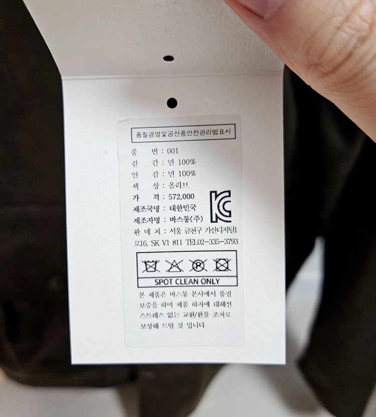 바스통 001 왁스자켓 xl 이미지