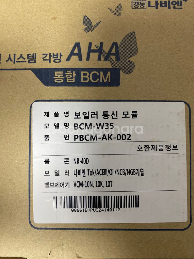 경동나비엔 보일러 통신모듈 bcm-w35--0