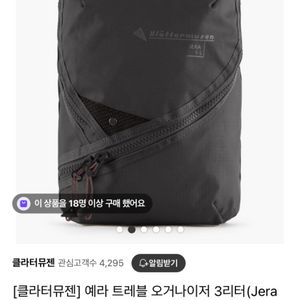 클라터뮤젠 예라 트레블 오거나이저3L