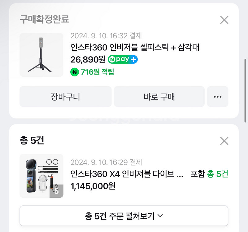 인스타360x4 다이브 킷 외.--3