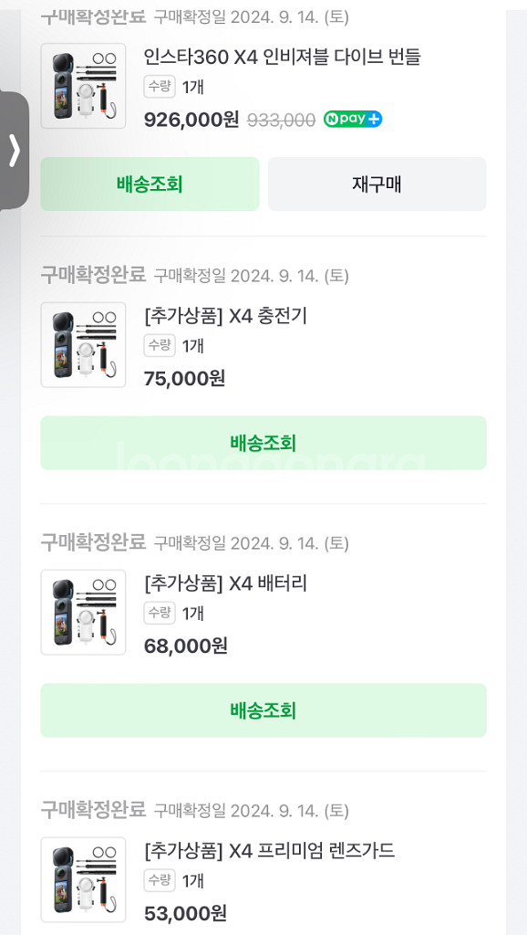 인스타360x4 다이브 킷 외.--4