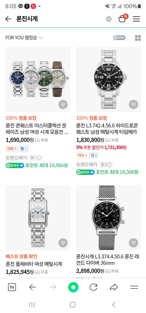 명품론진시계--0