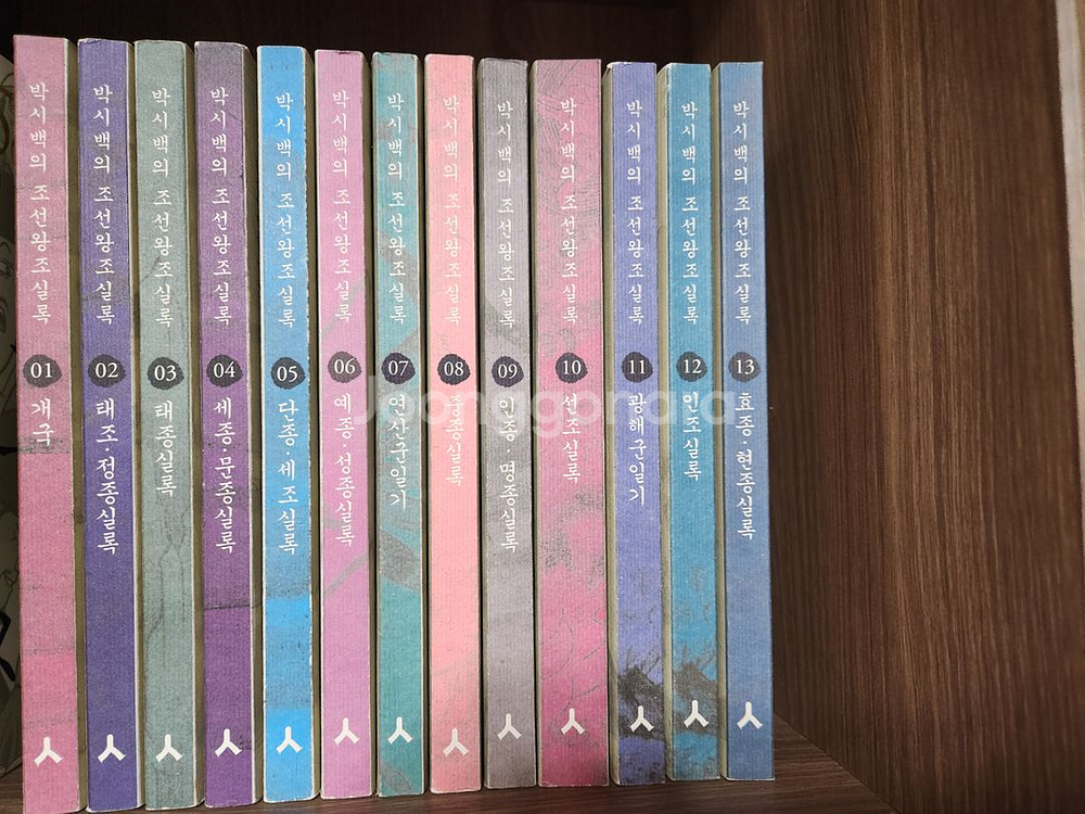 박시백의 조선왕조실록 전20권--0