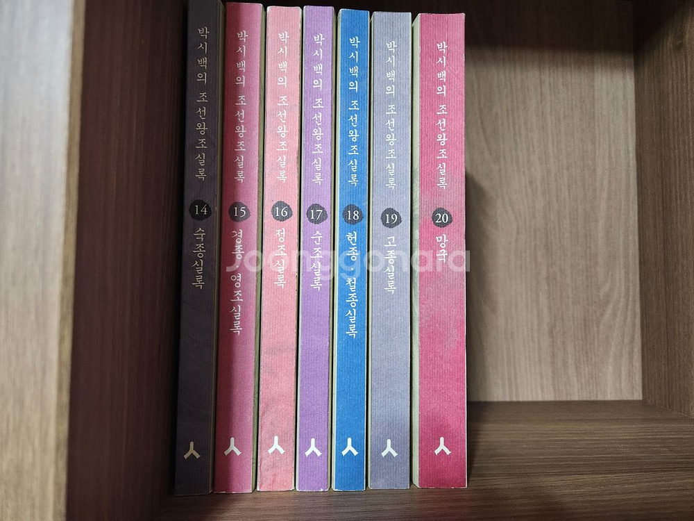박시백의 조선왕조실록 전20권--1