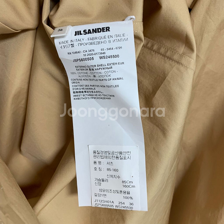 질샌더 노카라 셔츠--6