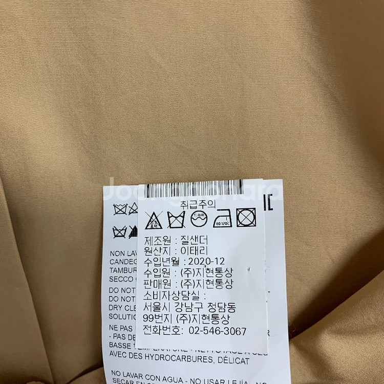 질샌더 노카라 셔츠--7