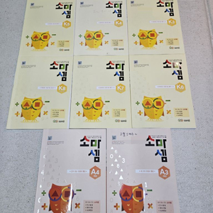 소마셈 K세트 K3~K8, 1학년 A3~A4 총 8권