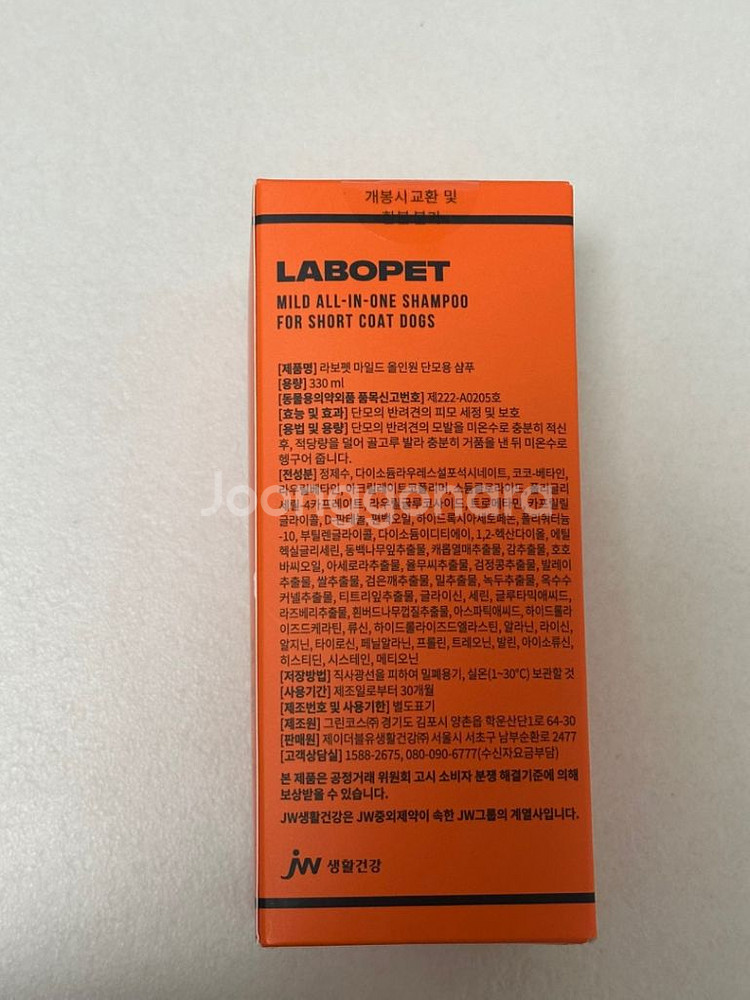 라보펫 강아지 중성샴푸 330ml--2