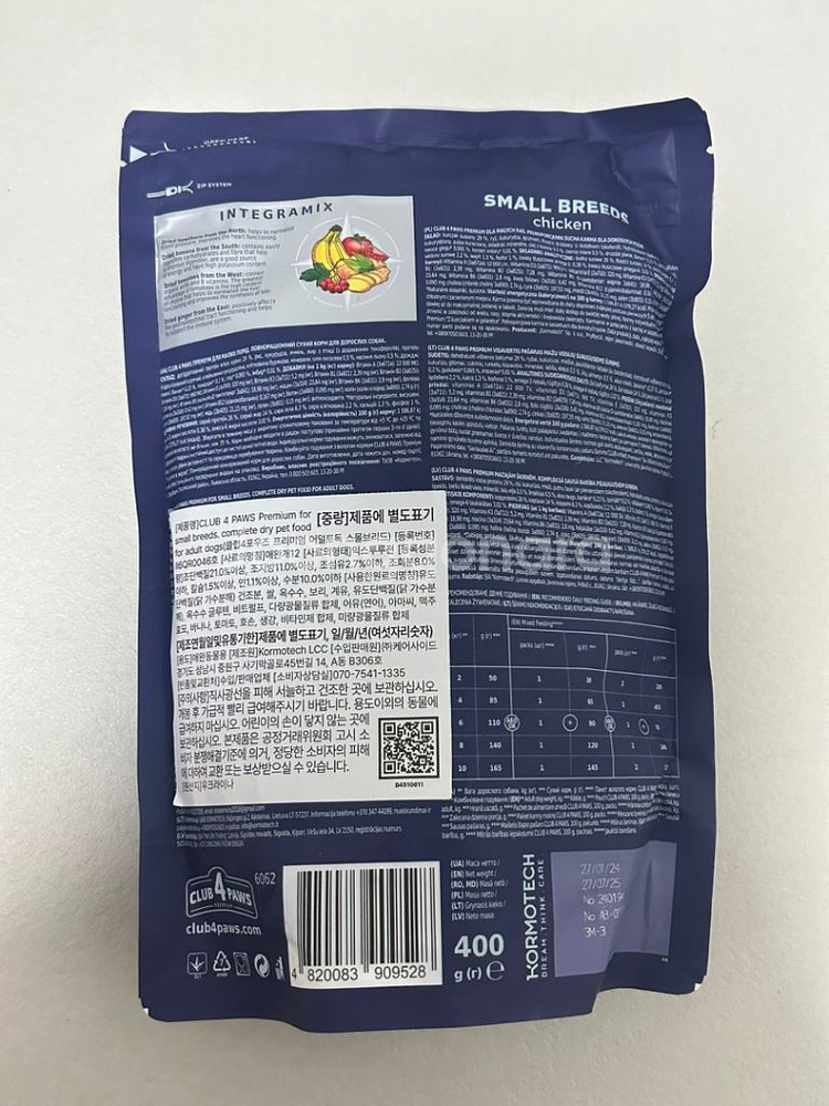 (강아지 사료) 클럽포포즈 어덜트 소프트 400g--2