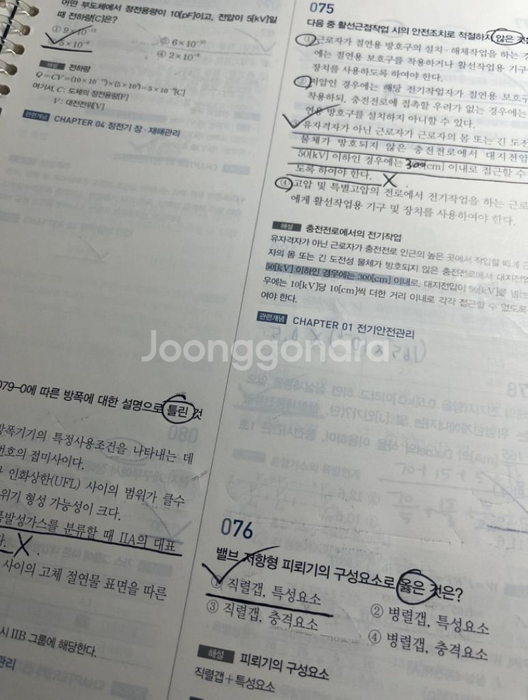 2024 에듀윌 산업안전기사 필기 한권끝장--1