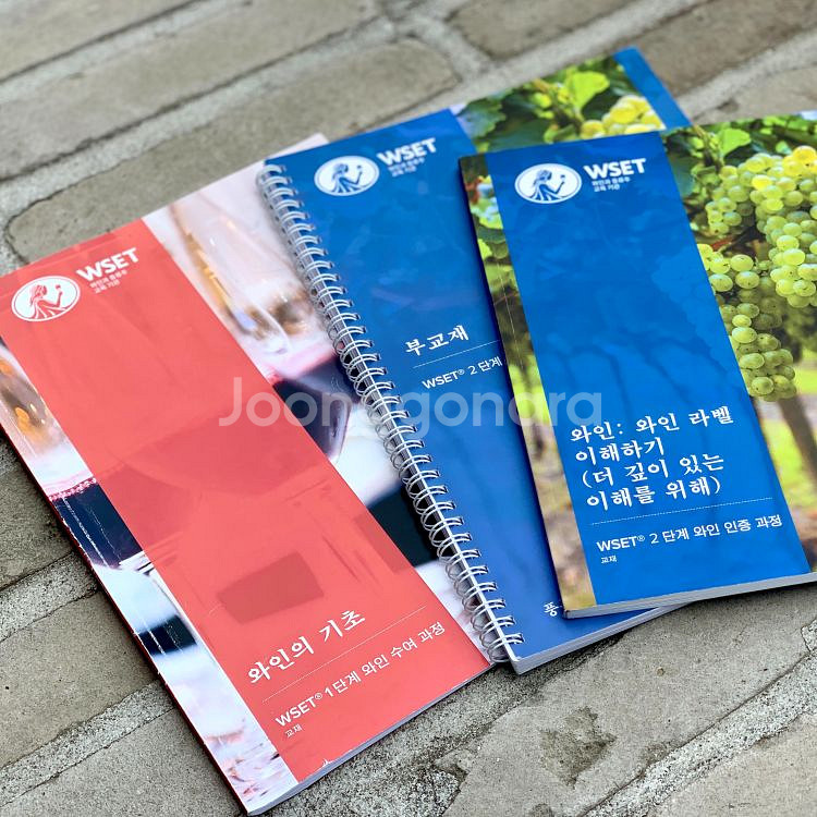 WSET 1, 2 교재, 부교재 구합니다--0