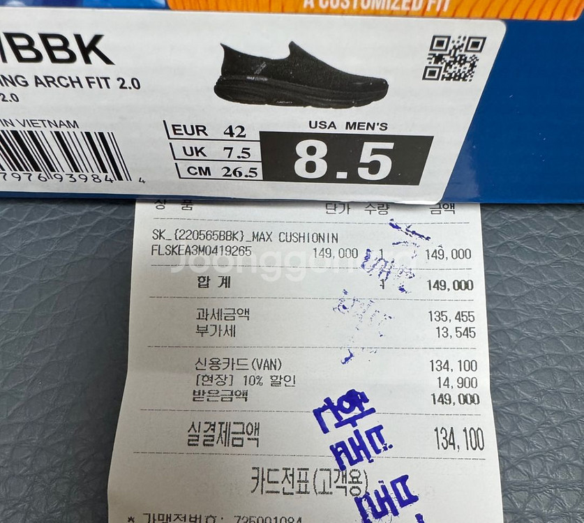 (새상품)스케쳐스 맥스 쿠셔닝 아치핏 2.0--7