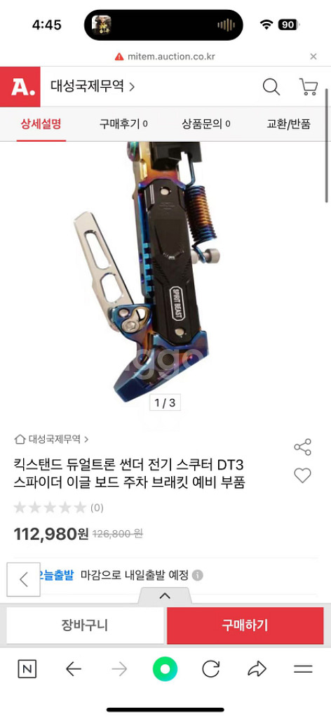 전동킥보드 미니모터스. 듀얼트론 스톰--6