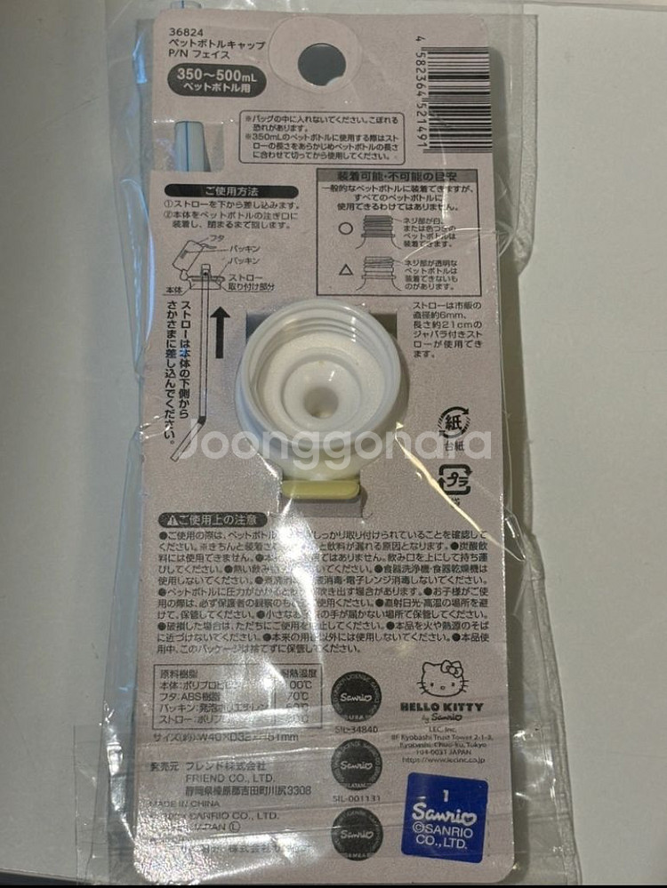 물병 뚜껑 폼폼푸린--1