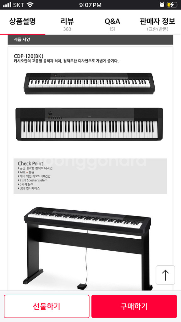카시오 디지털피아노 CDP-120--4