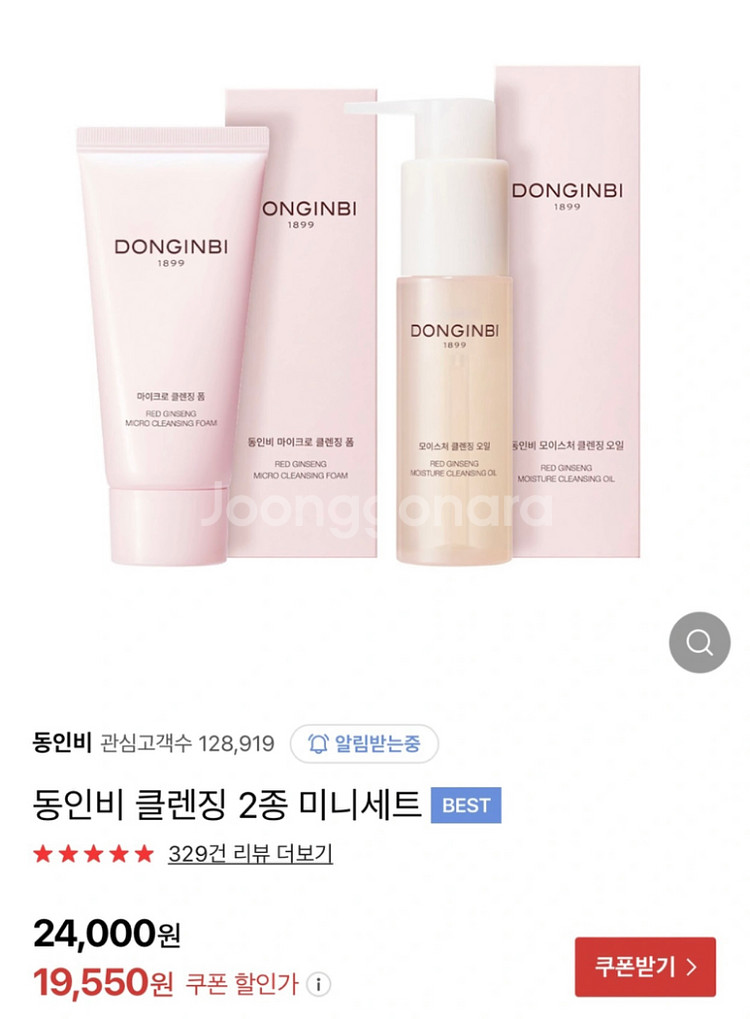 동인비 마이크로 클렌징 폼 150ml+50ml(미개봉)--9