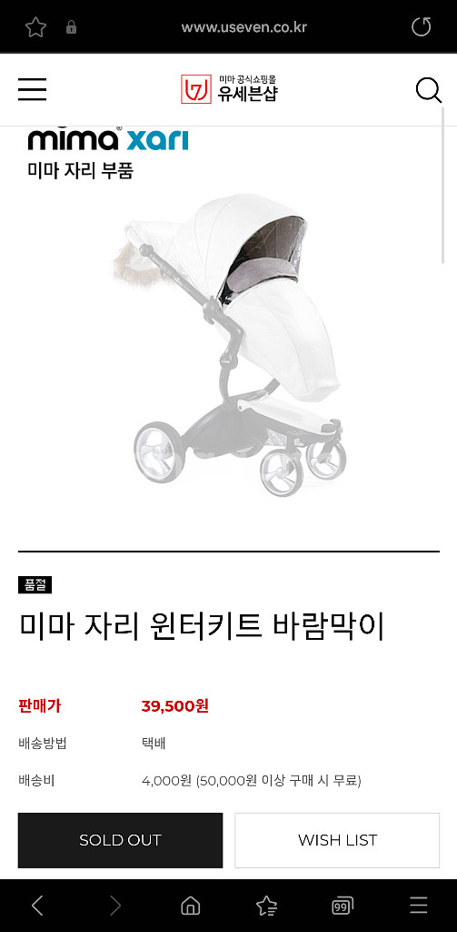 미마자리 윈터키트 바람막이 카멜색상 새상품--1