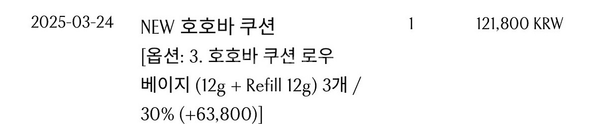 핑크원더 호호바쿠션--2