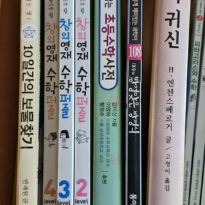 초등수학뒤집기24권수학사전수학귀신창의영재