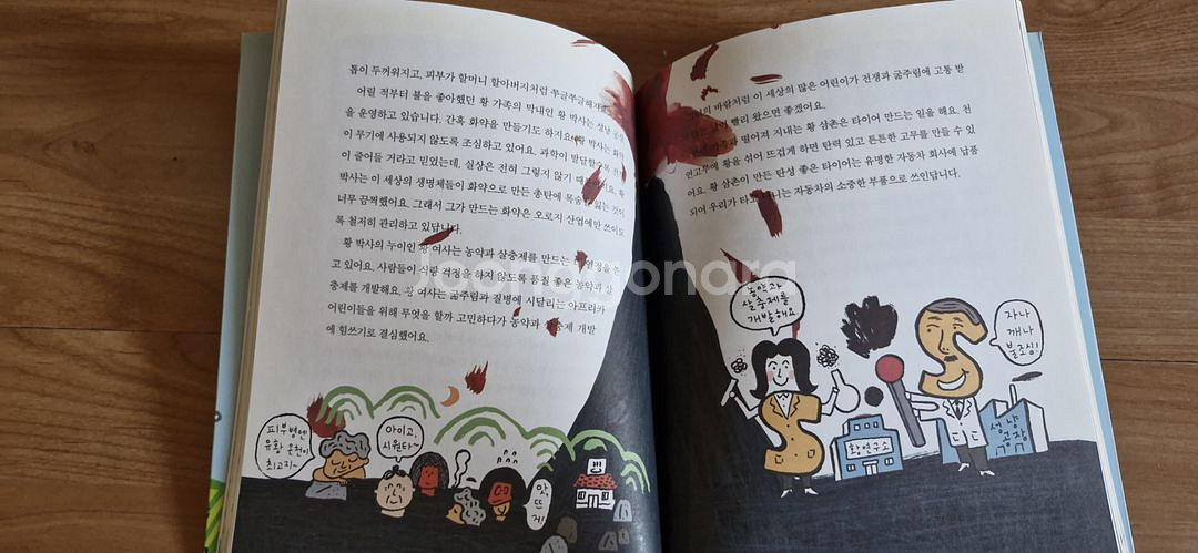 보이는 과학책 모두 1만원입니다.--1