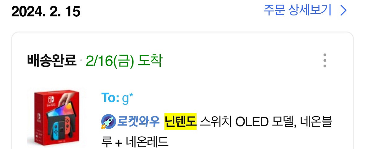 닌텐도 스위치 OLED--5