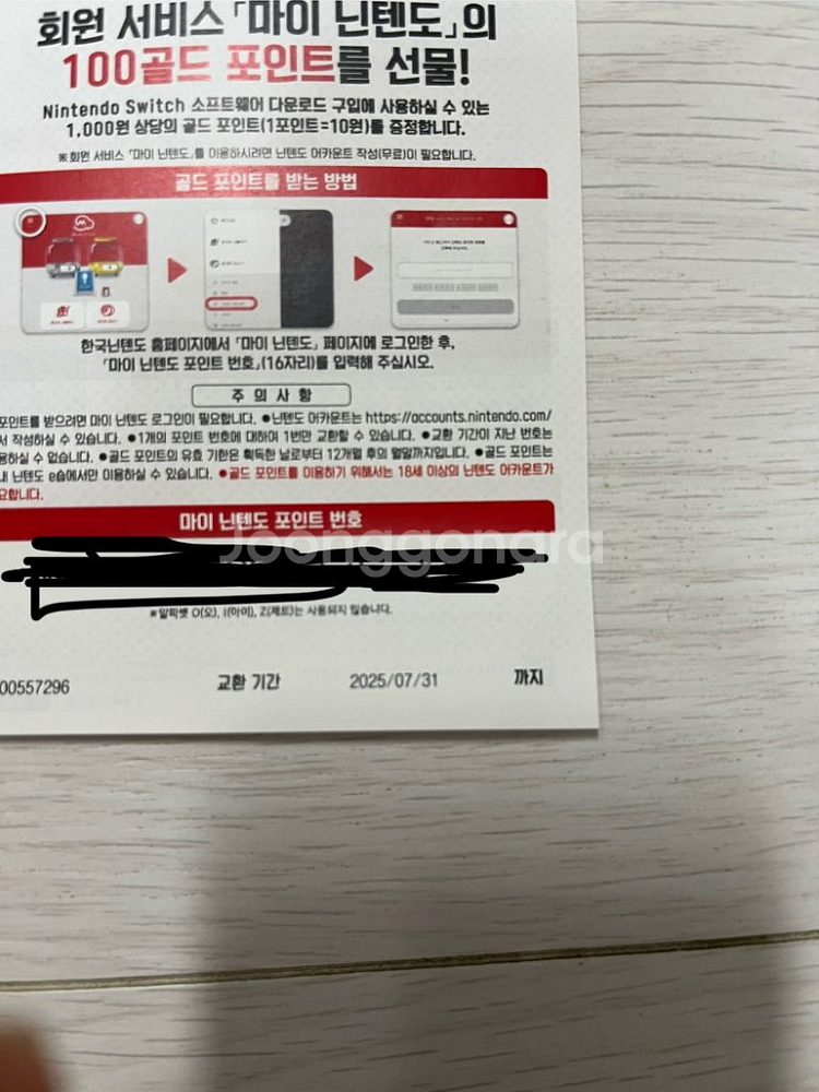 닌텐도 스위치 OLED--4