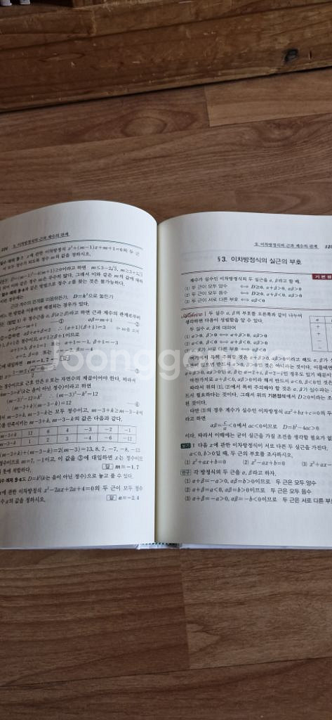 새과정 공통수학 새책--1