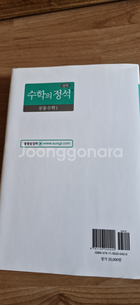 새과정 공통수학 새책--2