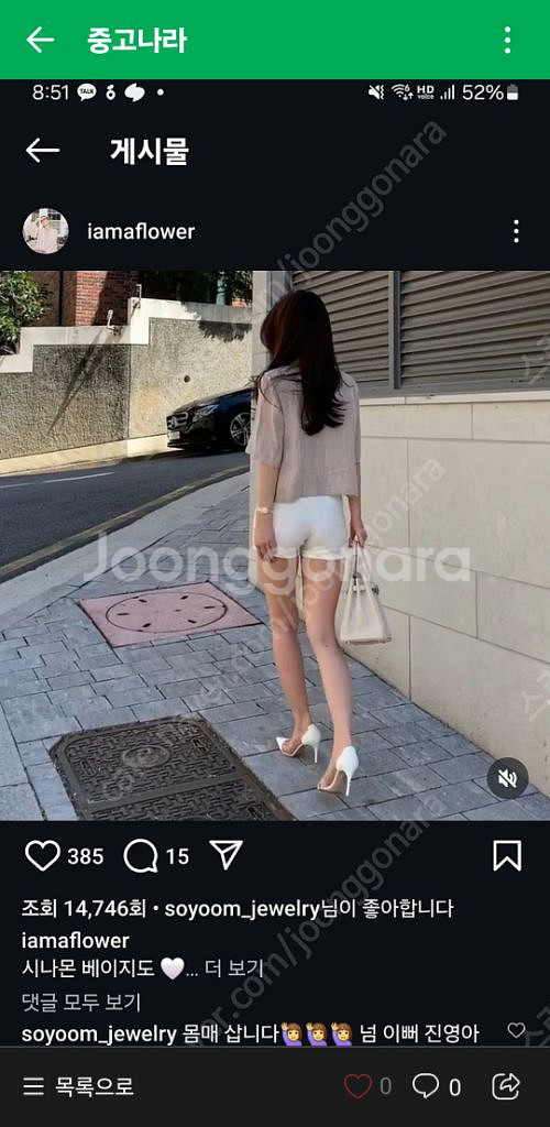 아이오네 린넨자켓 나는꽃 시나몬자켓새상품--1