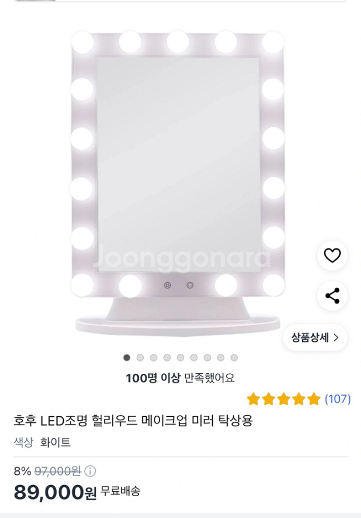 (거의새것)4/9까지_LED조명 메이크업 거울 조명거울--6