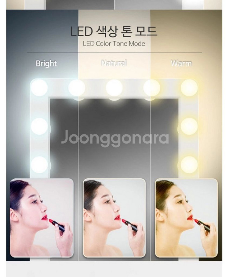 (거의새것)4/9까지_LED조명 메이크업 거울 조명거울--3