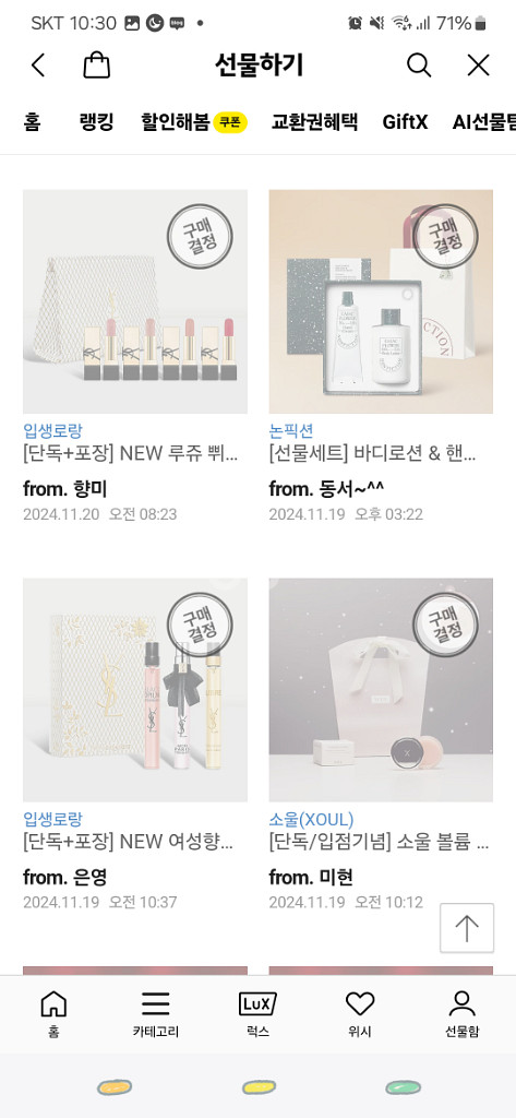입생로랑10미리 향수 2세트--4