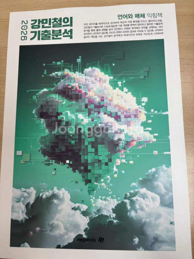2026강기분언매--2