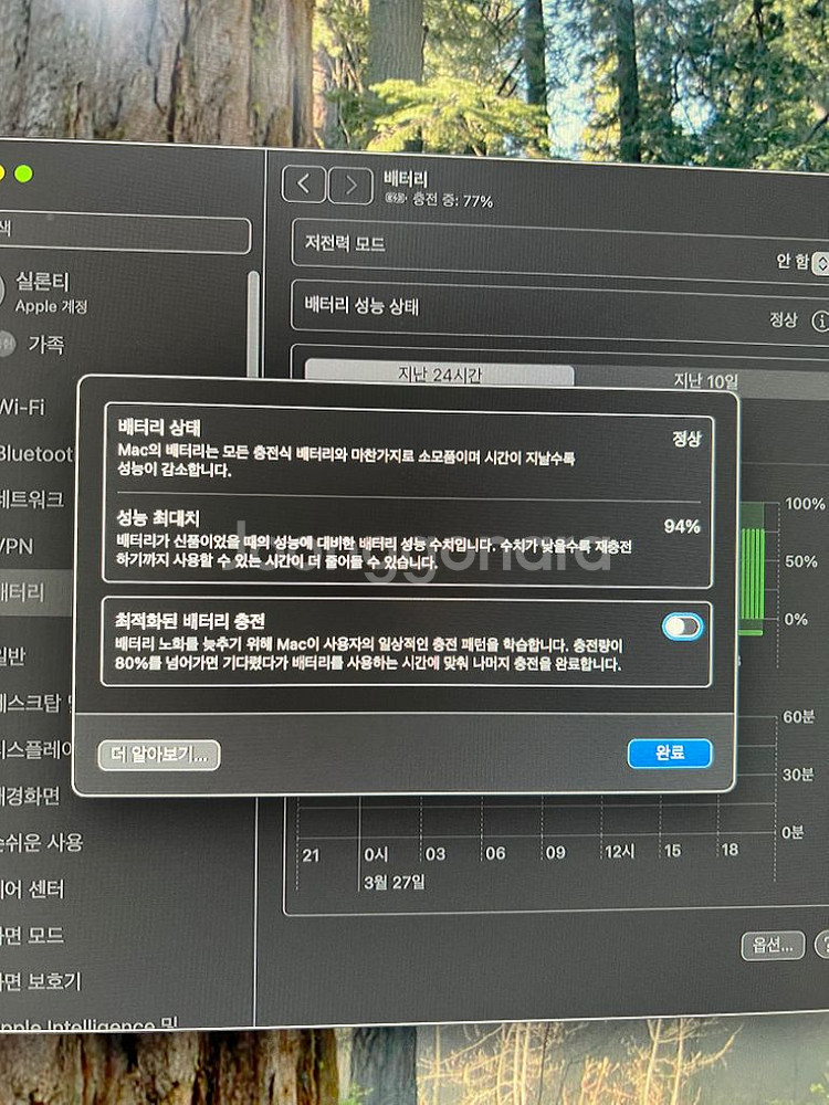 맥북 프로 16인치 2023 M2/영문자판16--6