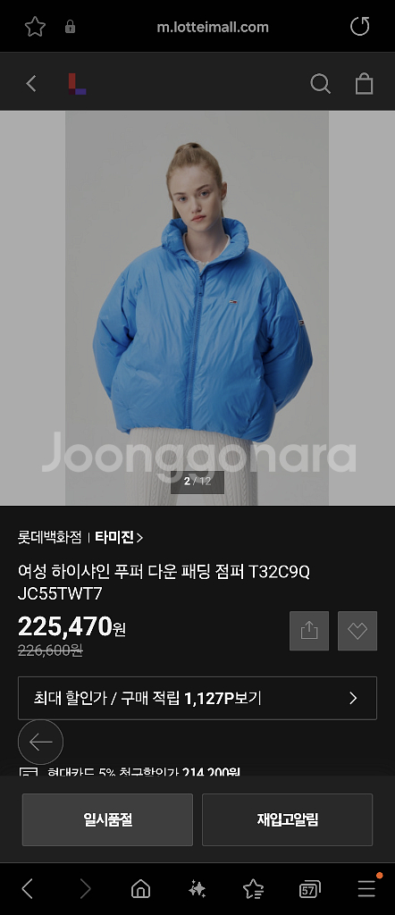 타미진스 여성 하이샤인 푸퍼 다운 패딩 점퍼 xs--0