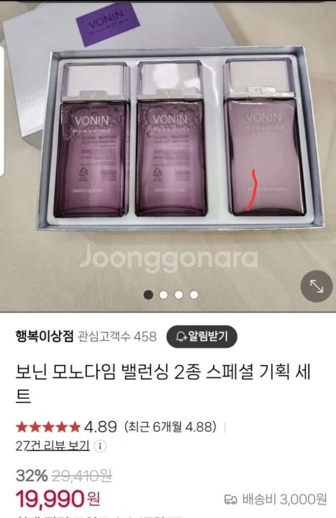 보닌 모노다잉밸런싱 토너 (스킨)--0
