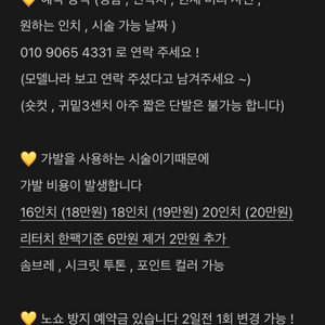 서울 붙임머리 모델구인
