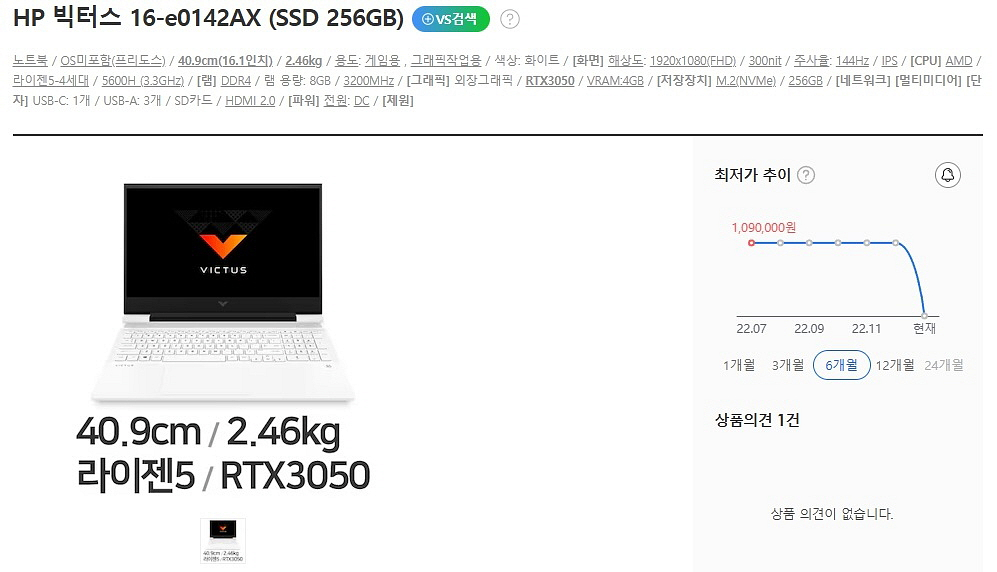 HP 풀업 빅터스 화이트 게이밍 노트북/RTX3050--9