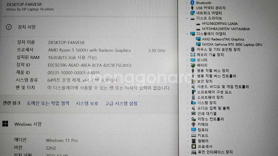 HP 풀업 빅터스 화이트 게이밍 노트북/RTX3050--8