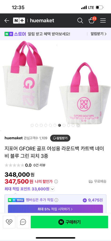 지포어 GFORE 골프 카트백 토트백 새제품--1