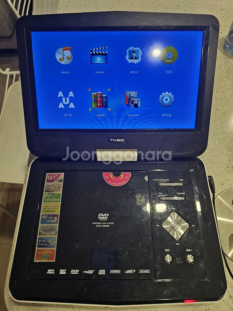 DVD-10900D 휴대용 DVD플레이어--0