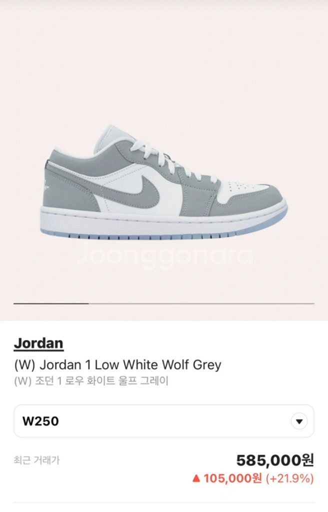 W 조던1 로우 화이트 울프그레이 250--1