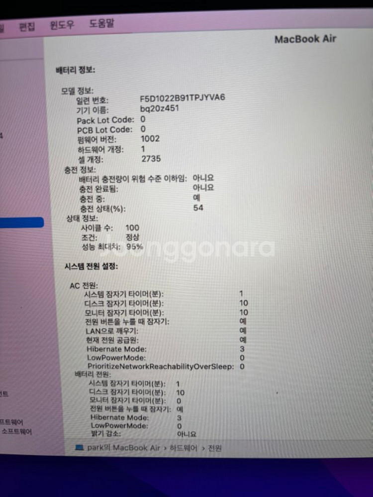 맥북에어 m1 2020 256g 8gb 스페이스그레이--4