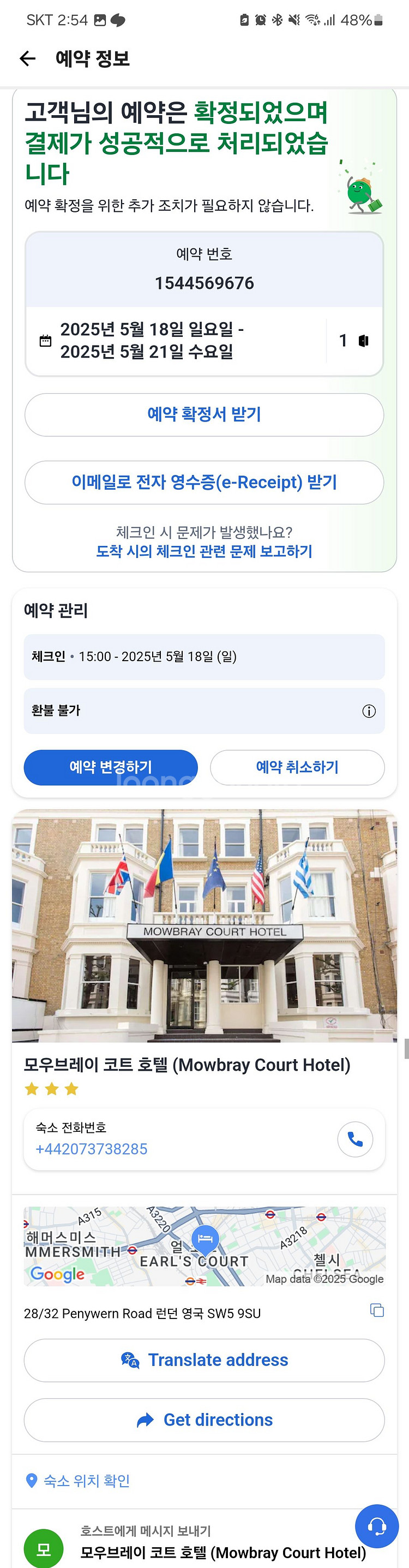 [급처,영국 런던]모우브레이 코트 호텔 싱글룸 3박--0