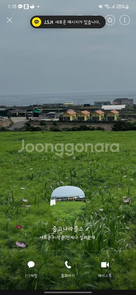 플스5프로 사기 농협 원종필 번호바꾸지마라 증거확보했다--0