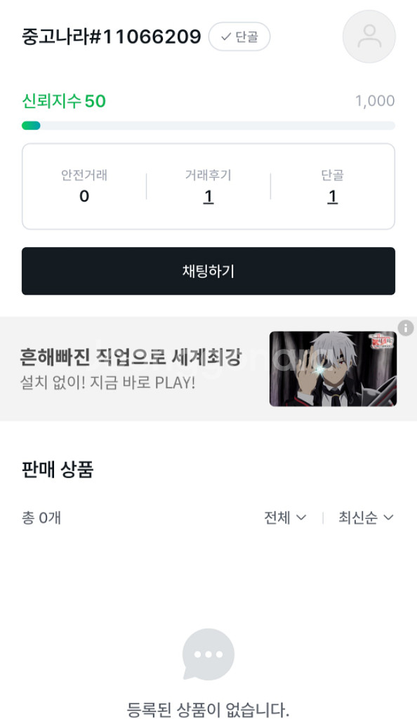 플스5프로 사기 농협 원종필 번호바꾸지마라 증거확보했다--4