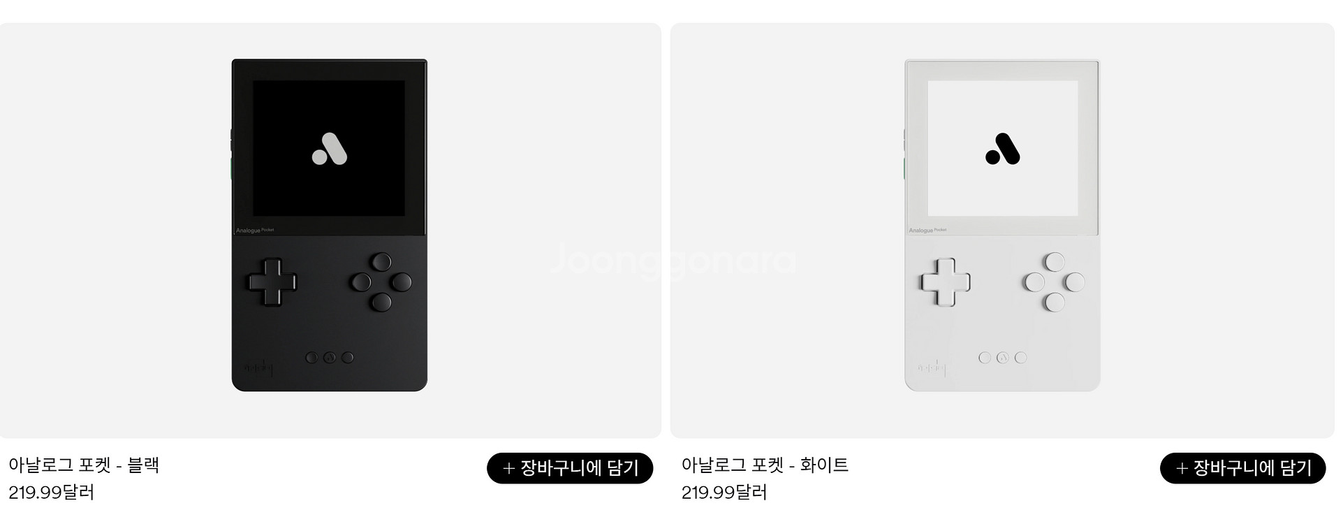 아날로그포켓 알루미늄버전 또는 일반판, 한정판 삽니다--4