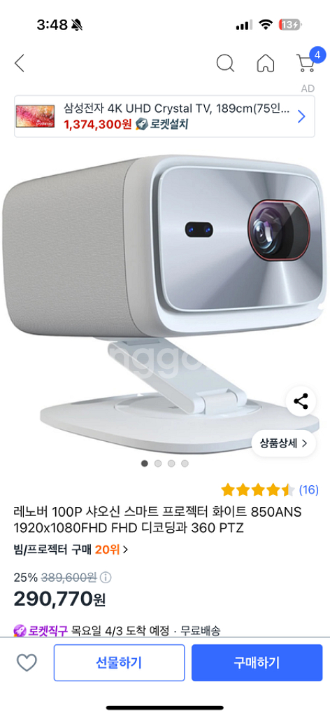 레노버 샤오신 100p 빔프로젝터 미사용--0