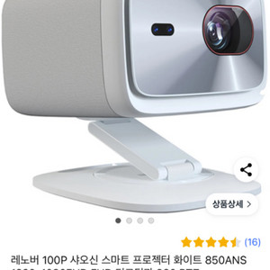 레노버 샤오신 100p 빔프로젝터 미사용